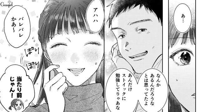 【スカッと漫画】「私の人生終わったな…」いじめっこ女の悲劇【最終話】