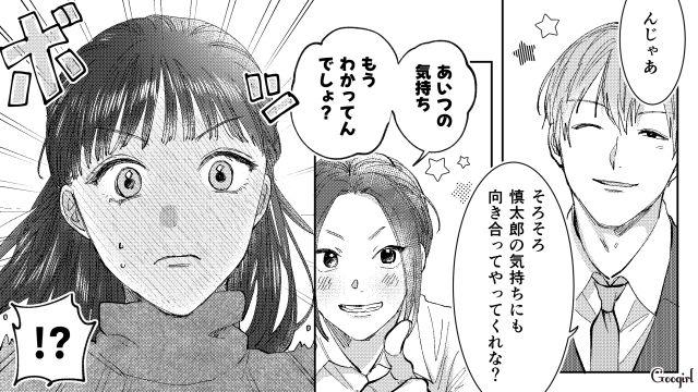 【スカッと漫画】「私の人生終わったな…」いじめっこ女の悲劇【最終話】