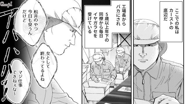 【スカッと漫画】「私の人生終わったな…」いじめっこ女の悲劇【最終話】