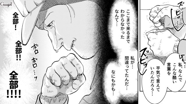【スカッと漫画】「私の人生終わったな…」いじめっこ女の悲劇【最終話】