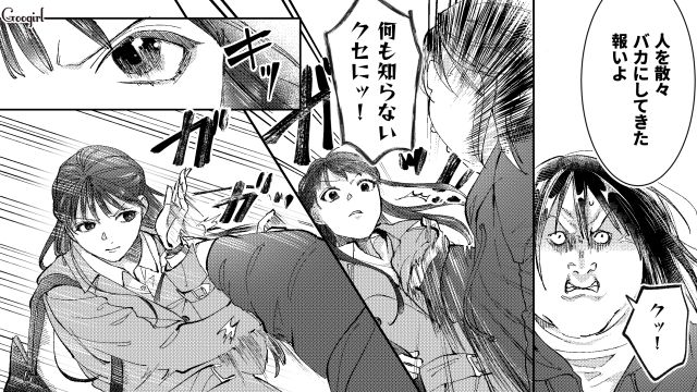 【スカッと漫画】「私の人生終わったな…」いじめっこ女の悲劇【第39話】