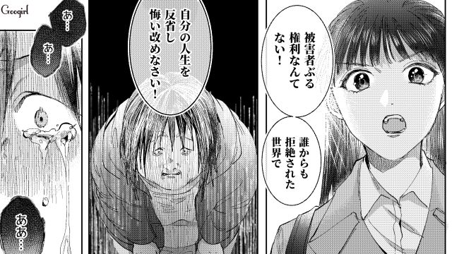 【スカッと漫画】「私の人生終わったな…」いじめっこ女の悲劇【第39話】