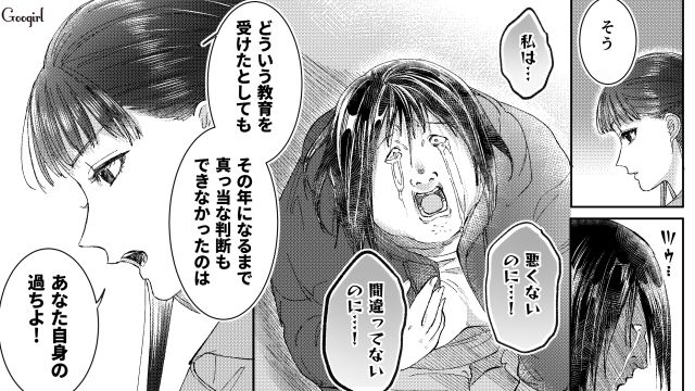 【スカッと漫画】「私の人生終わったな…」いじめっこ女の悲劇【第39話】