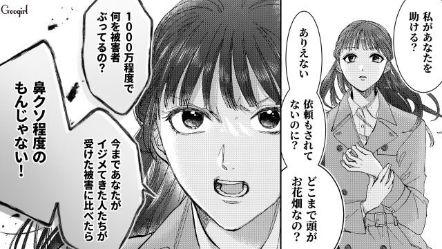 【スカッと漫画】「私の人生終わったな…」いじめっこ女の悲劇【第39話】