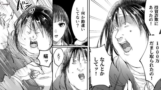 【スカッと漫画】「私の人生終わったな…」いじめっこ女の悲劇【第39話】