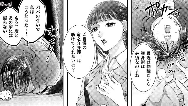 【スカッと漫画】「私の人生終わったな…」いじめっこ女の悲劇【第39話】