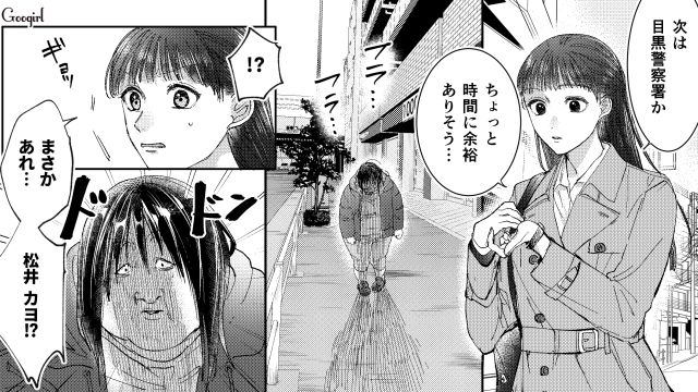 【スカッと漫画】「私の人生終わったな…」いじめっこ女の悲劇【第39話】