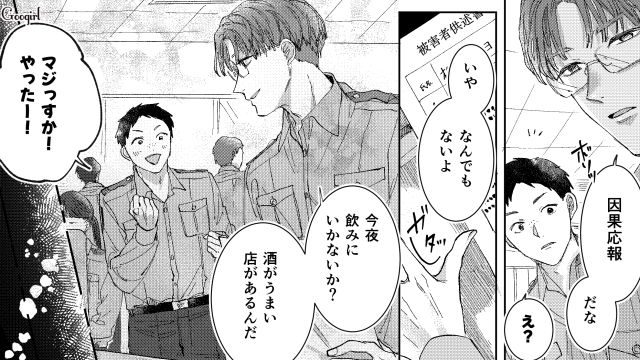 【スカッと漫画】「私の人生終わったな…」いじめっこ女の悲劇【第38話】
