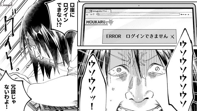 【スカッと漫画】「私の人生終わったな…」いじめっこ女の悲劇【第38話】