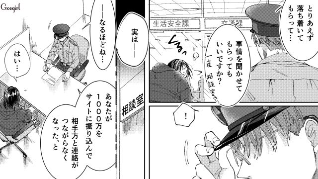 【スカッと漫画】「私の人生終わったな…」いじめっこ女の悲劇【第38話】