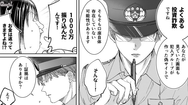 【スカッと漫画】「私の人生終わったな…」いじめっこ女の悲劇【第38話】