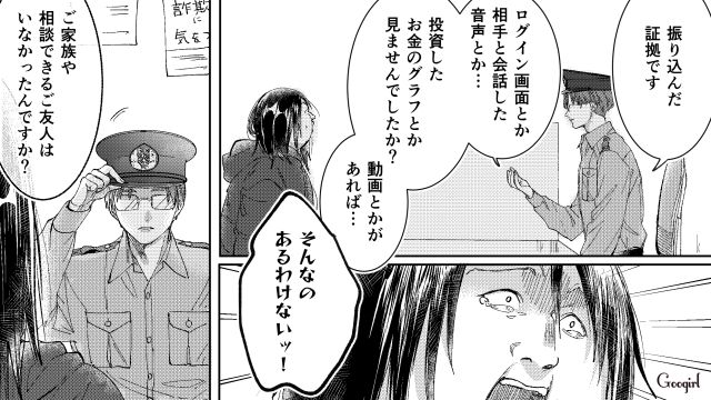【スカッと漫画】「私の人生終わったな…」いじめっこ女の悲劇【第38話】