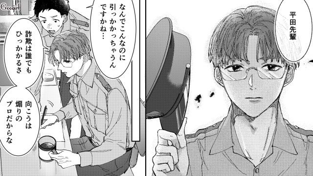 【スカッと漫画】「私の人生終わったな…」いじめっこ女の悲劇【第38話】