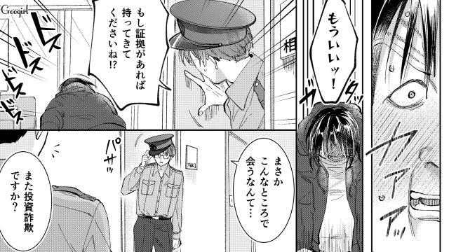 【スカッと漫画】「私の人生終わったな…」いじめっこ女の悲劇【第38話】