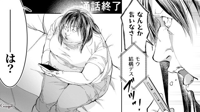 【スカッと漫画】「私の人生終わったな…」いじめっこ女の悲劇【第37話】