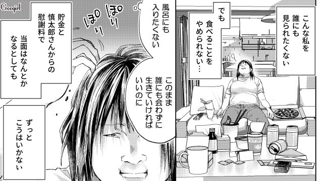 【スカッと漫画】「私の人生終わったな…」いじめっこ女の悲劇【第37話】