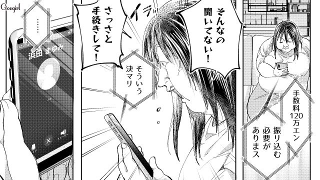 【スカッと漫画】「私の人生終わったな…」いじめっこ女の悲劇【第37話】