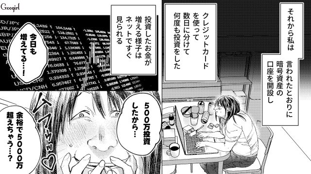 【スカッと漫画】「私の人生終わったな…」いじめっこ女の悲劇【第37話】