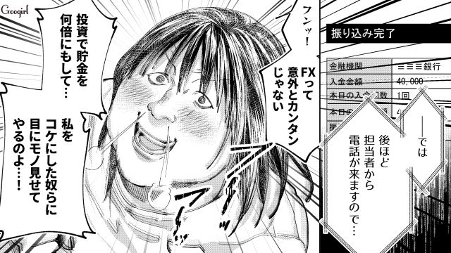 【スカッと漫画】「私の人生終わったな…」いじめっこ女の悲劇【第37話】