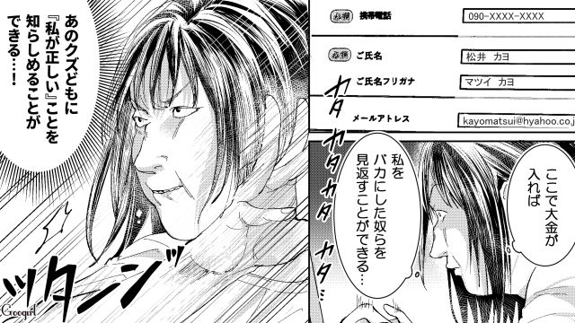 【スカッと漫画】「私の人生終わったな…」いじめっこ女の悲劇【第37話】
