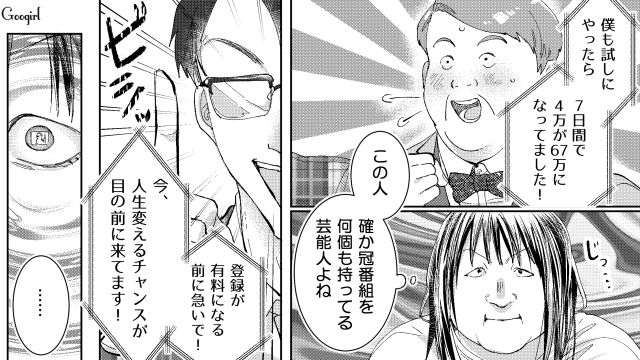 【スカッと漫画】「私の人生終わったな…」いじめっこ女の悲劇【第37話】