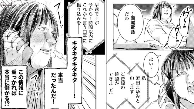 【スカッと漫画】「私の人生終わったな…」いじめっこ女の悲劇【第37話】
