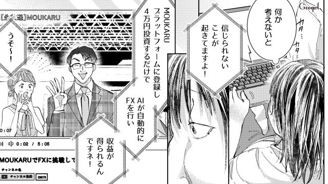 【スカッと漫画】「私の人生終わったな…」いじめっこ女の悲劇【第37話】
