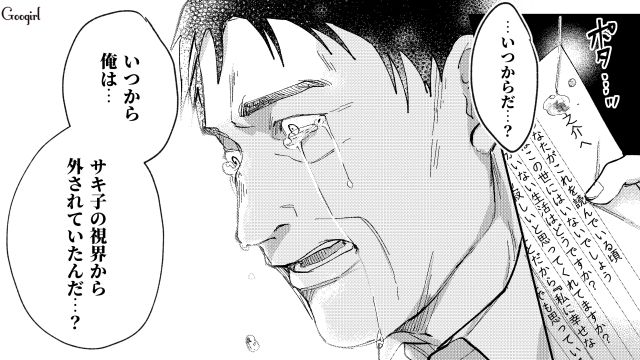 【スカッと漫画】「私の人生終わったな…」いじめっこ女の悲劇【第36話】