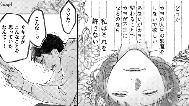 【スカッと漫画】「私の人生終わったな…」いじめっこ女の悲劇【第36話】