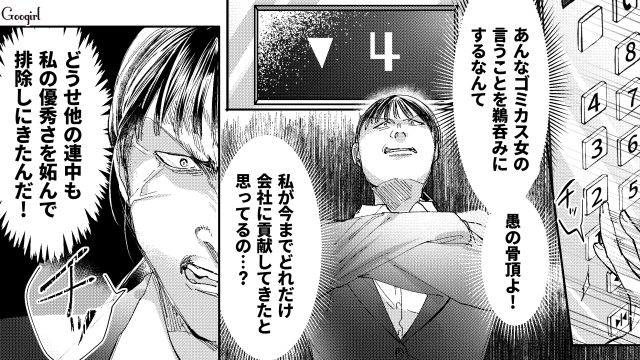 【スカッと漫画】「私の人生終わったな…」いじめっこ女の悲劇【第36話】