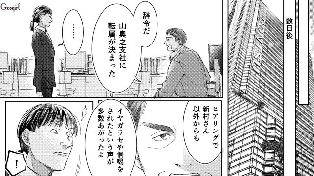 【スカッと漫画】「私の人生終わったな…」いじめっこ女の悲劇【第36話】
