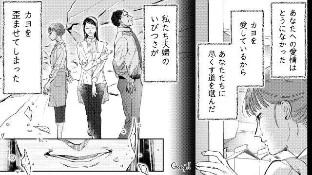 【スカッと漫画】「私の人生終わったな…」いじめっこ女の悲劇【第36話】