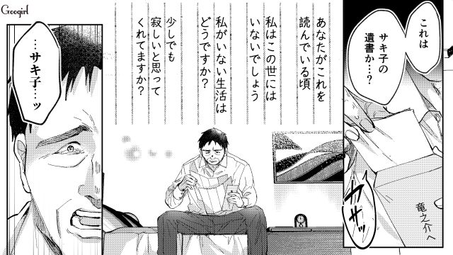 【スカッと漫画】「私の人生終わったな…」いじめっこ女の悲劇【第36話】