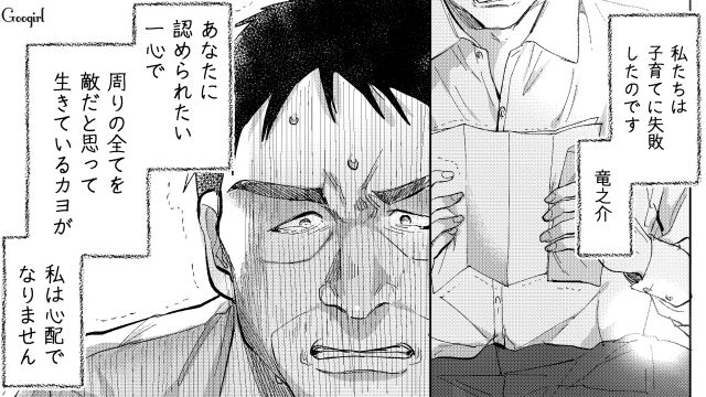 【スカッと漫画】「私の人生終わったな…」いじめっこ女の悲劇【第36話】