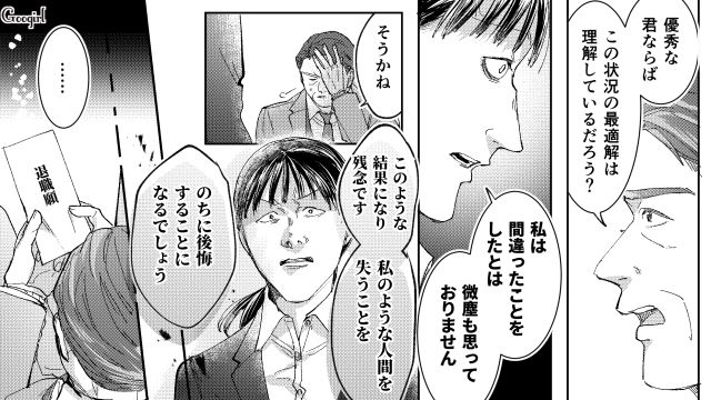 【スカッと漫画】「私の人生終わったな…」いじめっこ女の悲劇【第36話】