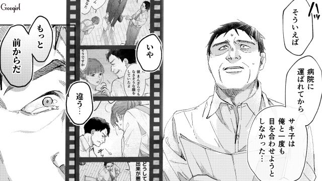 【スカッと漫画】「私の人生終わったな…」いじめっこ女の悲劇【第36話】