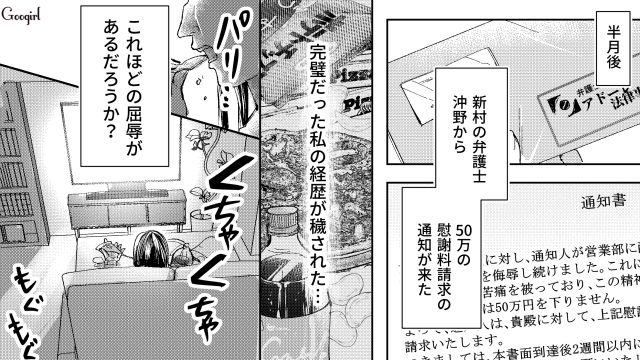【スカッと漫画】「私の人生終わったな…」いじめっこ女の悲劇【第36話】