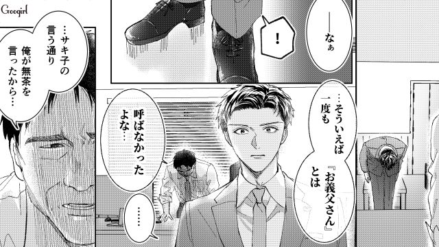 【スカッと漫画】「私の人生終わったな…」いじめっこ女の悲劇【第35話】