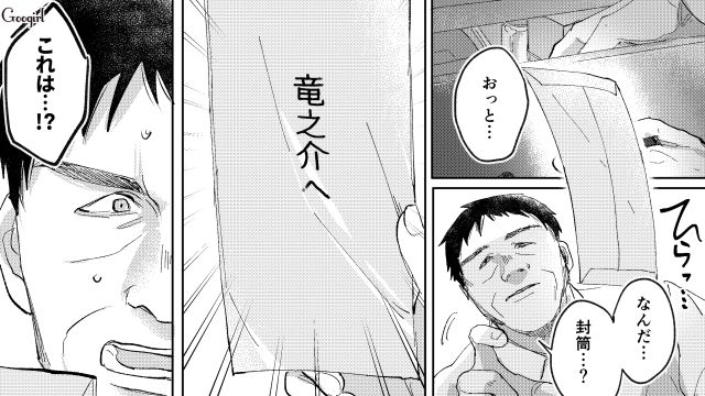 【スカッと漫画】「私の人生終わったな…」いじめっこ女の悲劇【第35話】