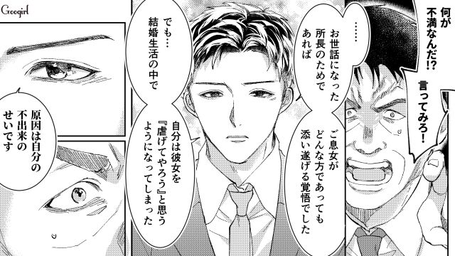 【スカッと漫画】「私の人生終わったな…」いじめっこ女の悲劇【第35話】