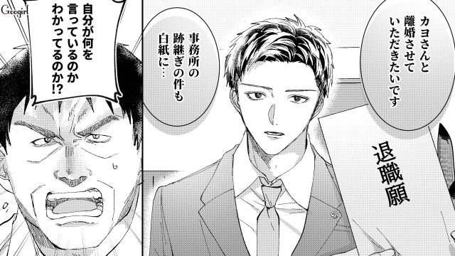 【スカッと漫画】「私の人生終わったな…」いじめっこ女の悲劇【第35話】