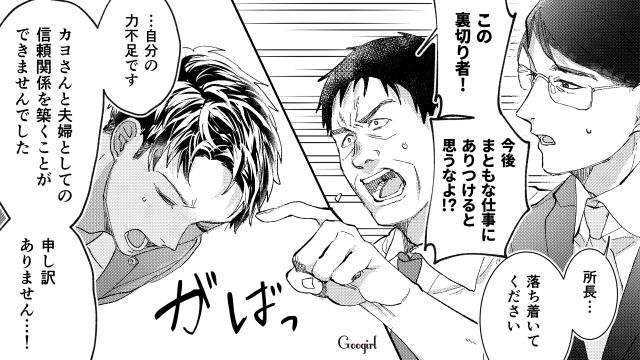 【スカッと漫画】「私の人生終わったな…」いじめっこ女の悲劇【第35話】