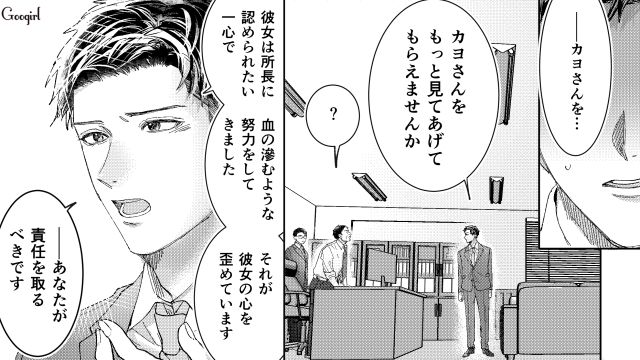 【スカッと漫画】「私の人生終わったな…」いじめっこ女の悲劇【第35話】