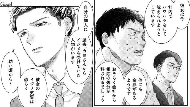 【スカッと漫画】「私の人生終わったな…」いじめっこ女の悲劇【第35話】