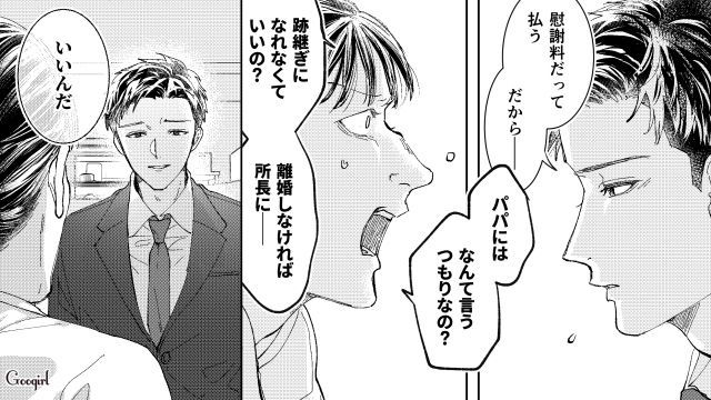 【スカッと漫画】「私の人生終わったな…」いじめっこ女の悲劇【第34話】