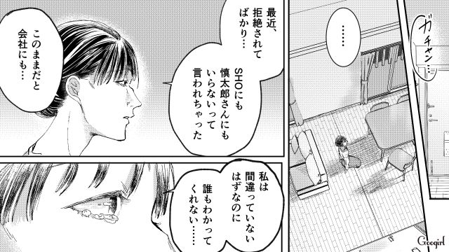 【スカッと漫画】「私の人生終わったな…」いじめっこ女の悲劇【第34話】