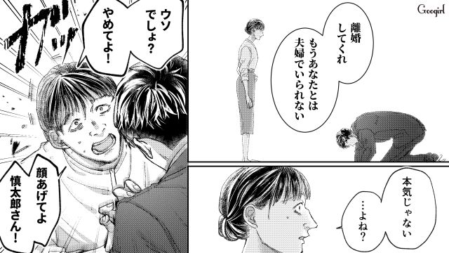 【スカッと漫画】「私の人生終わったな…」いじめっこ女の悲劇【第34話】