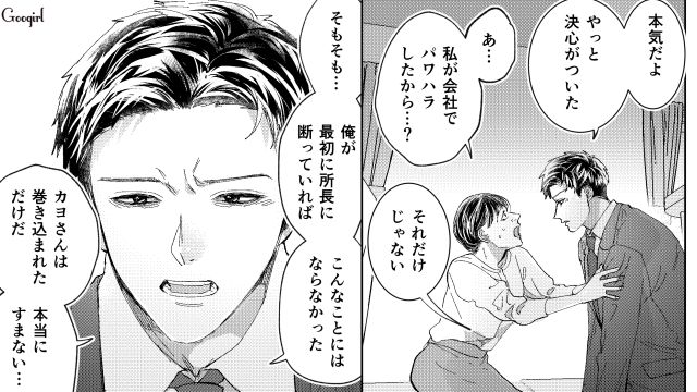 【スカッと漫画】「私の人生終わったな…」いじめっこ女の悲劇【第34話】
