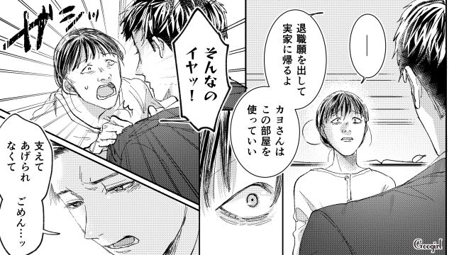 【スカッと漫画】「私の人生終わったな…」いじめっこ女の悲劇【第34話】