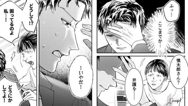 【スカッと漫画】「私の人生終わったな…」いじめっこ女の悲劇【第33話】